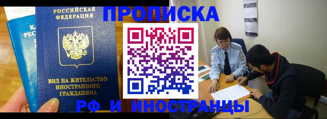 временная регистрация госуслуги в Оленегорске